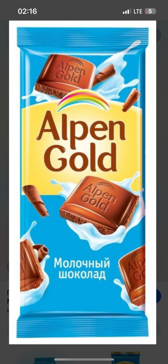 Алпен Голд Кок